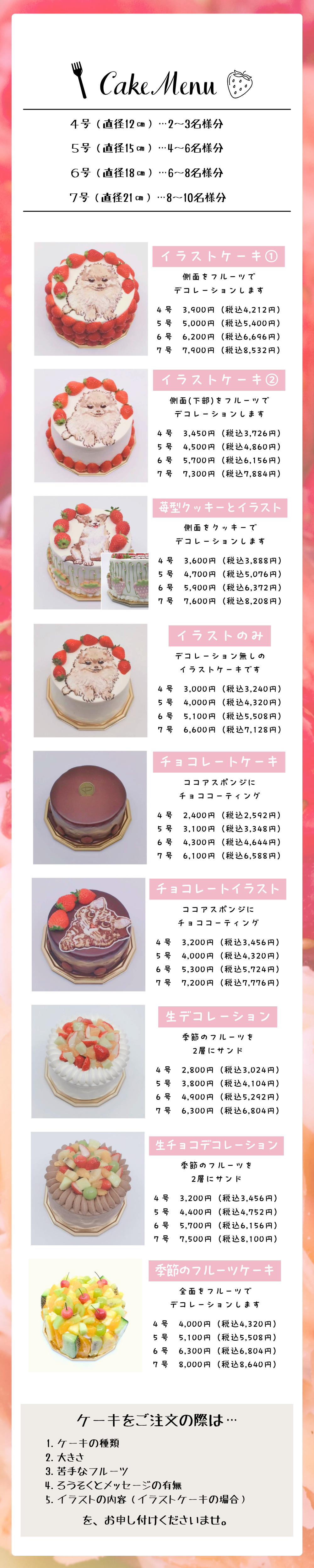 Cake Menu