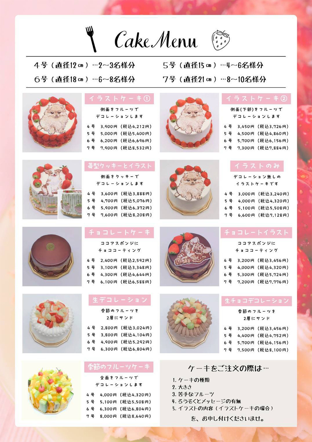 Cake Menu